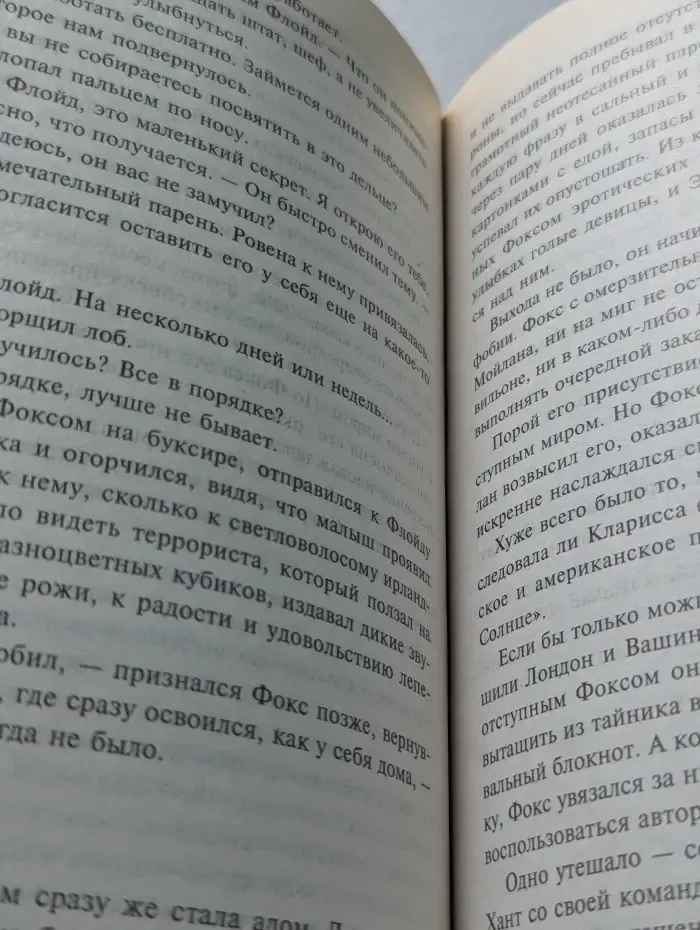 Смерч над Багдадом