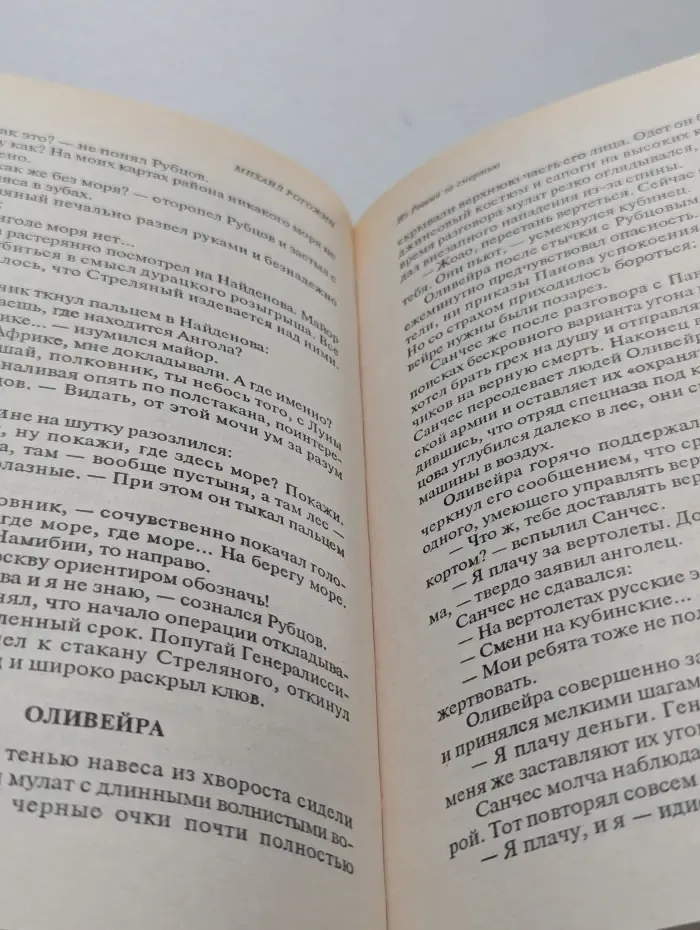 Из России за смертью
