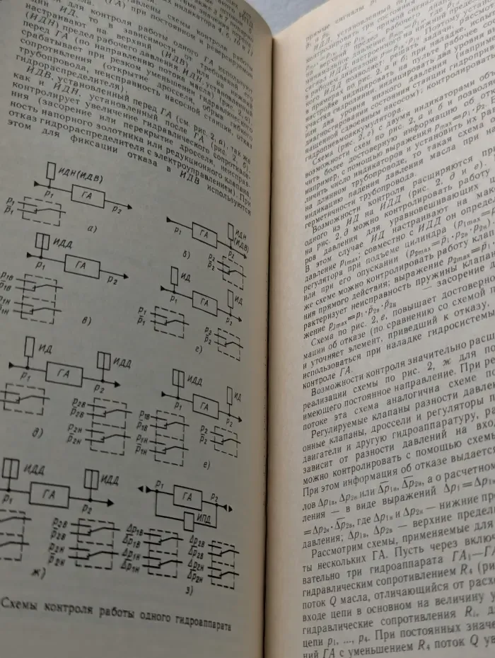 Станки и инструмент. Выпуск № 9/1991