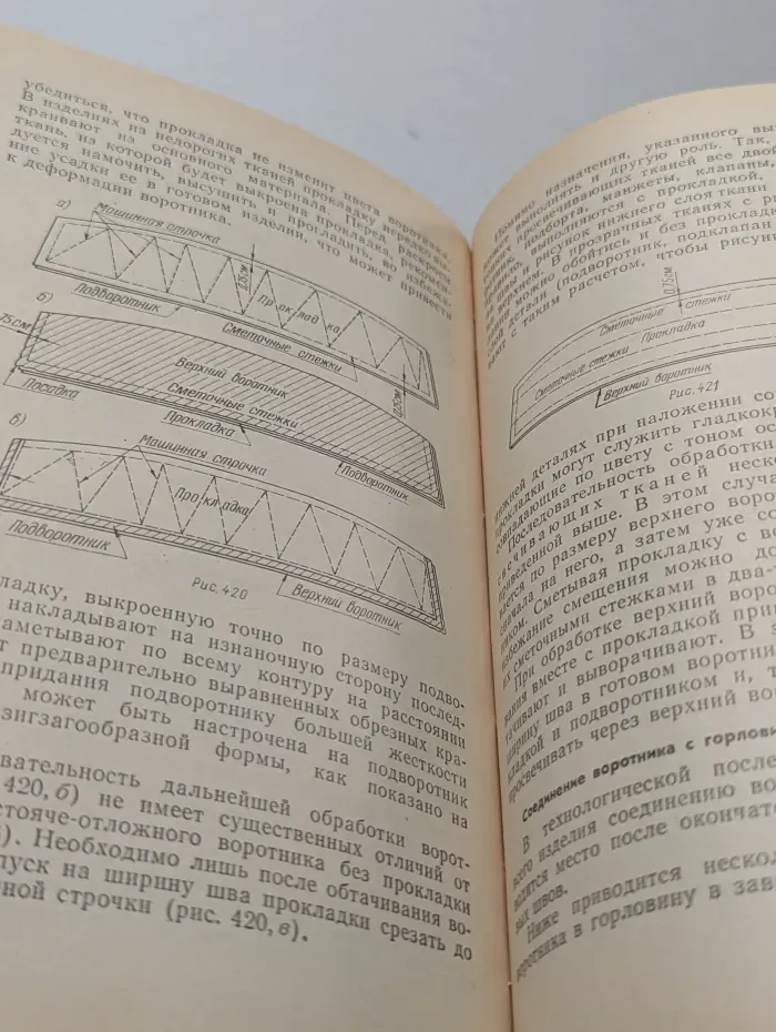 Для тех, кто шьет