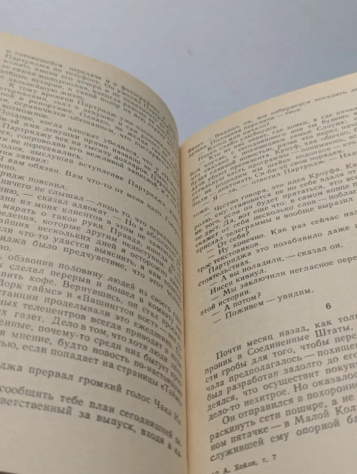 Вечерние новости