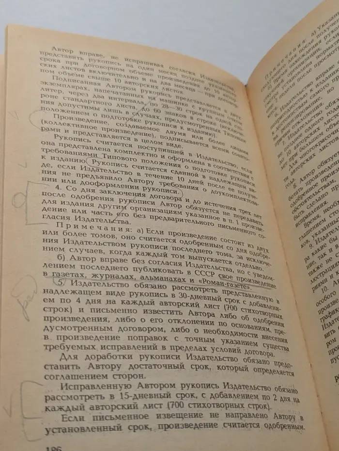 Авторское право. Сборник нормативных актов