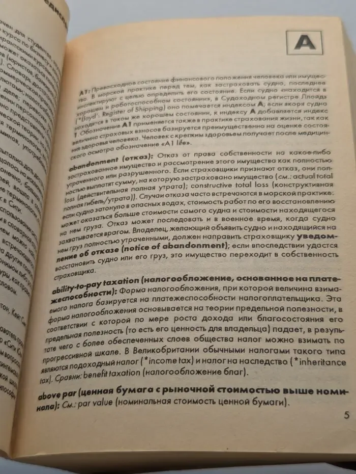 Бизнес: Оксфордский толковый словарь