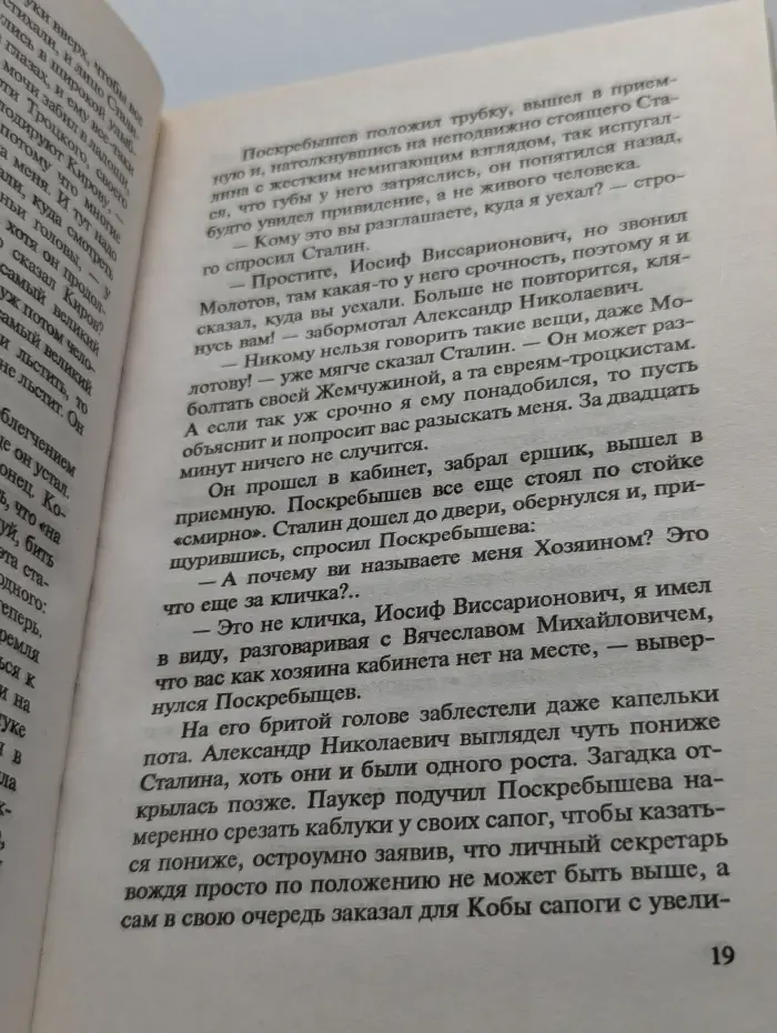 Месть