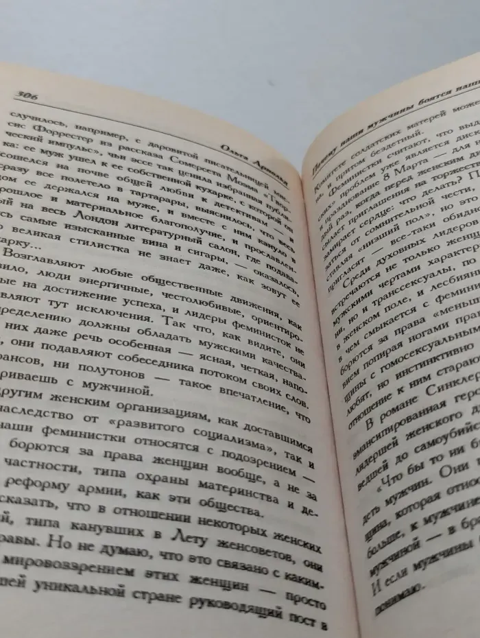 Сильная женщина и мужчины. Как стать сильной женщиной, и стоит ли мужчинам ее бояться