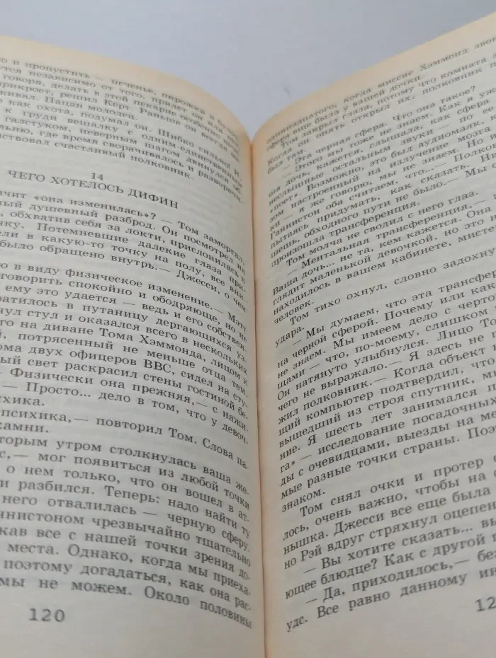 Несущий смерть
