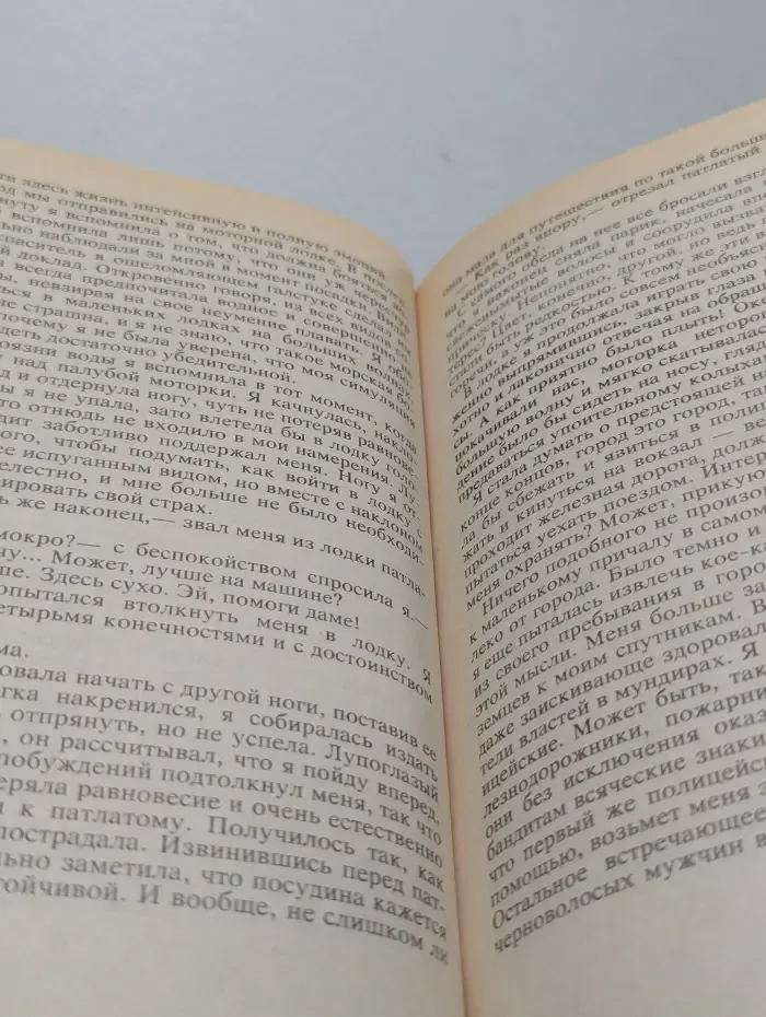 Мститель. Шифр "Х"