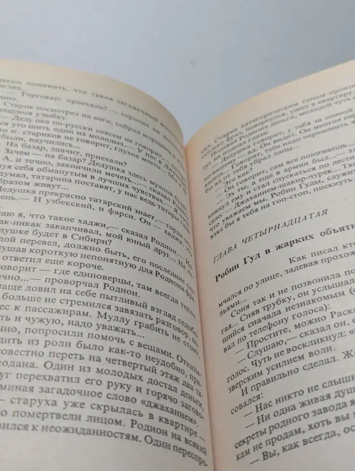 Стервятник