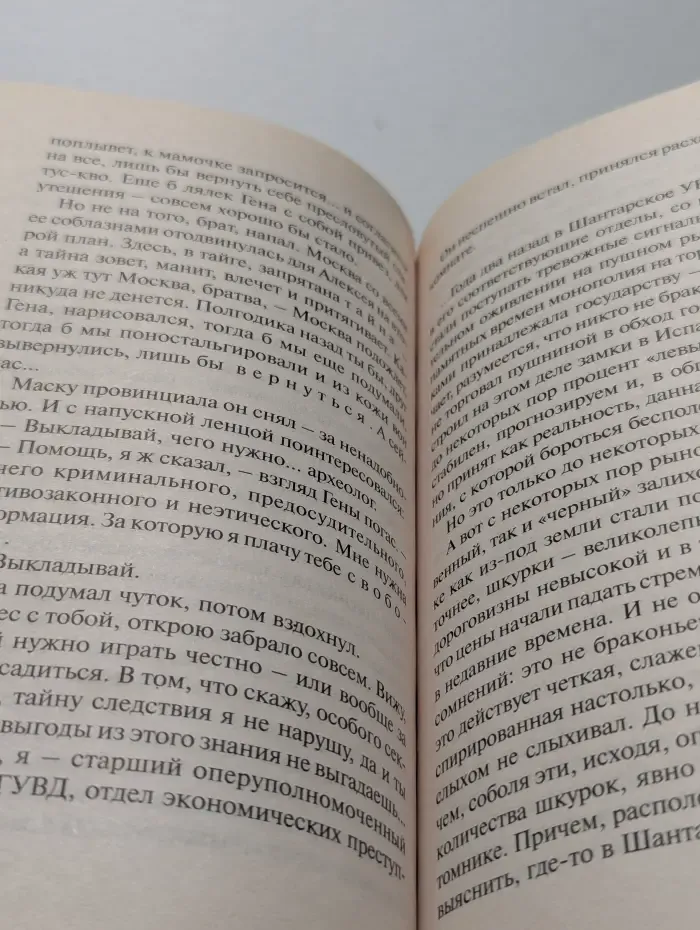 Тайга и зона