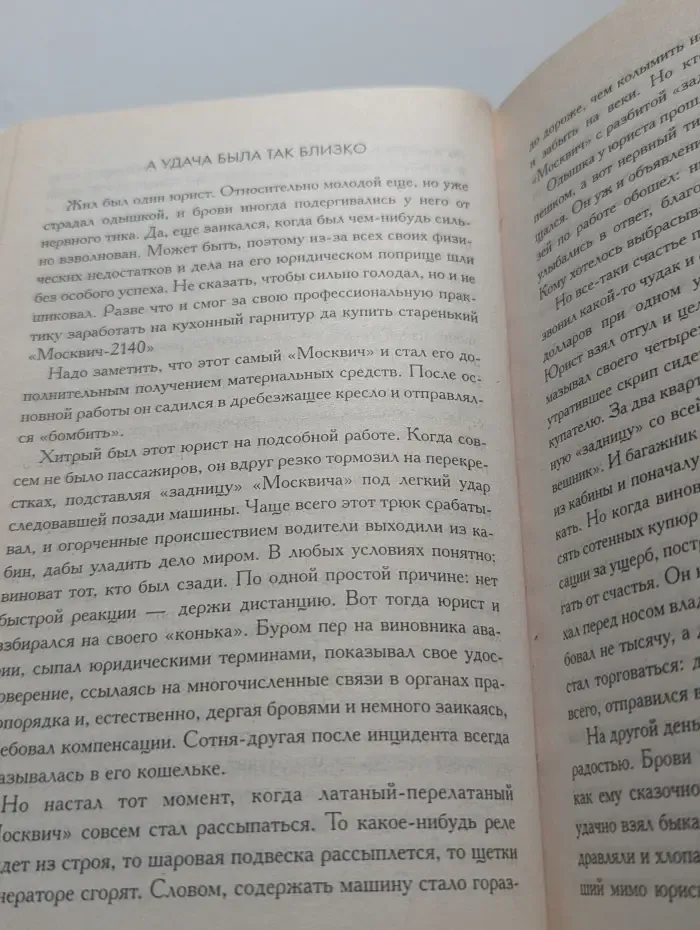 Автобаики