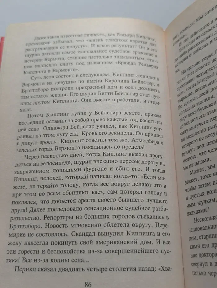 Как перестать волноваться и начать жить