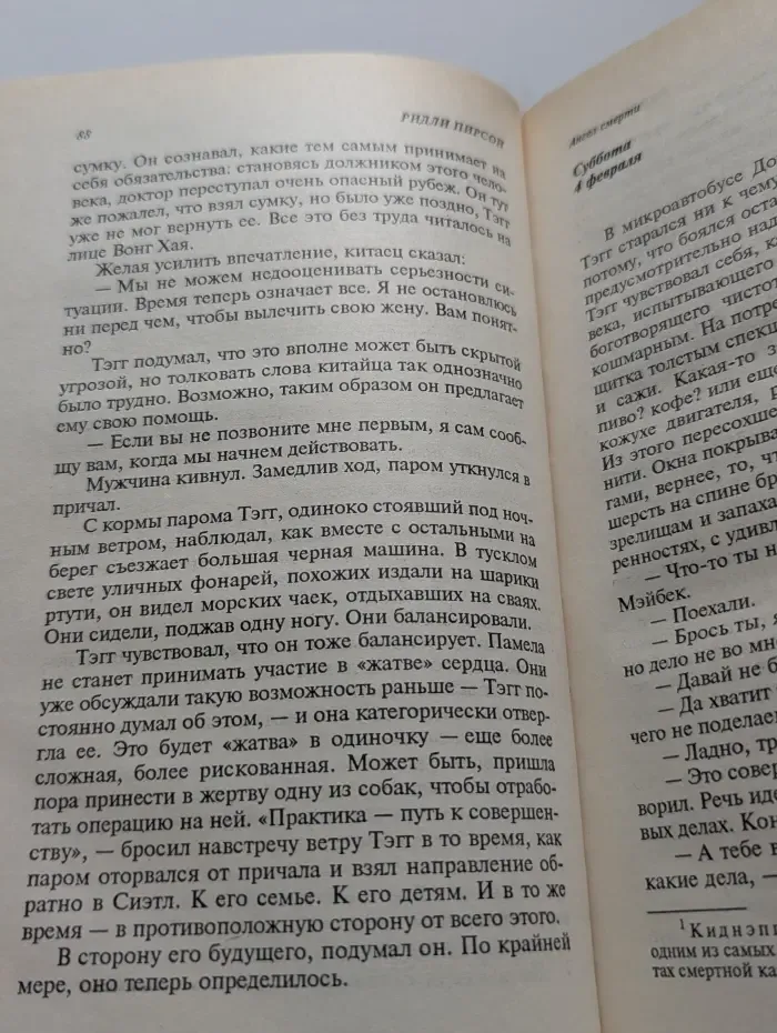 Ангел смерти