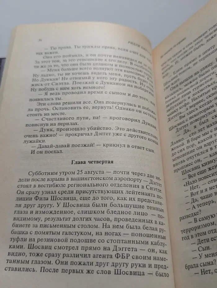 Ягуар. За секунду до взрыва