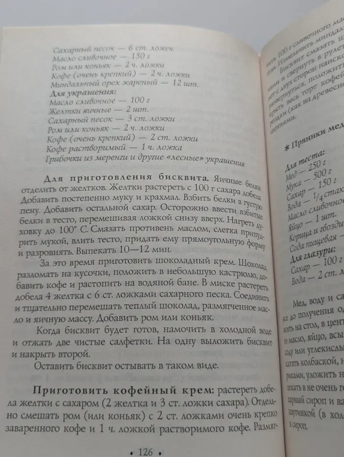 От Рождества до Пасхи