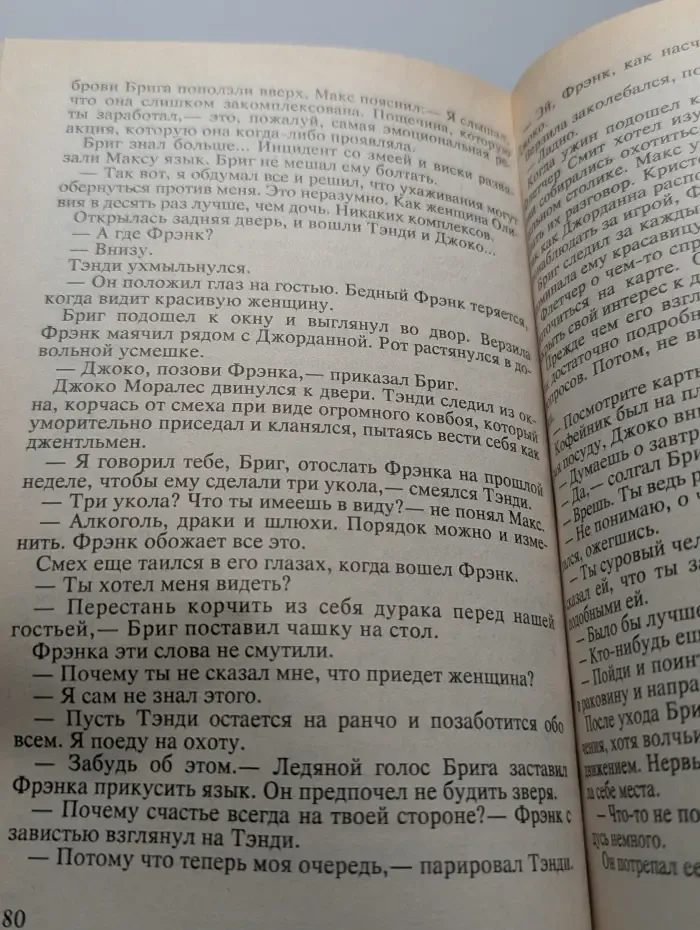 Совращение