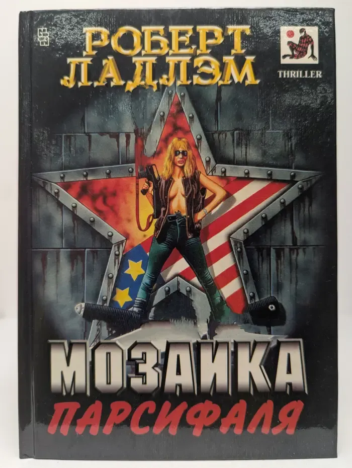 Мозаика Парсифаля