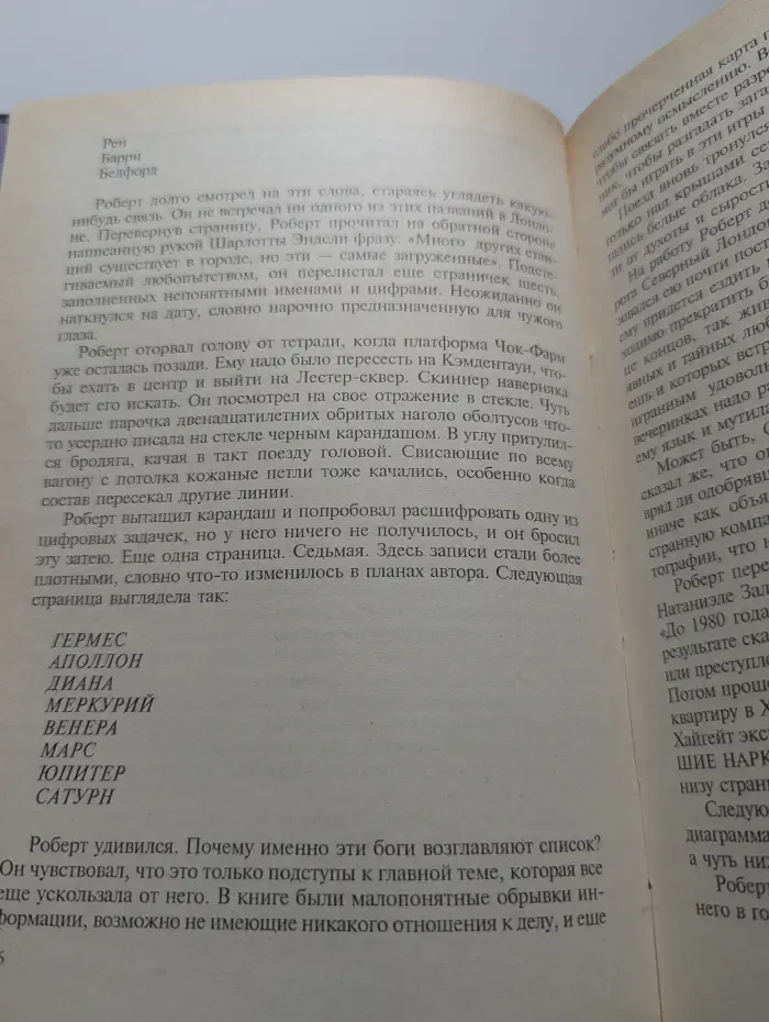 Руна