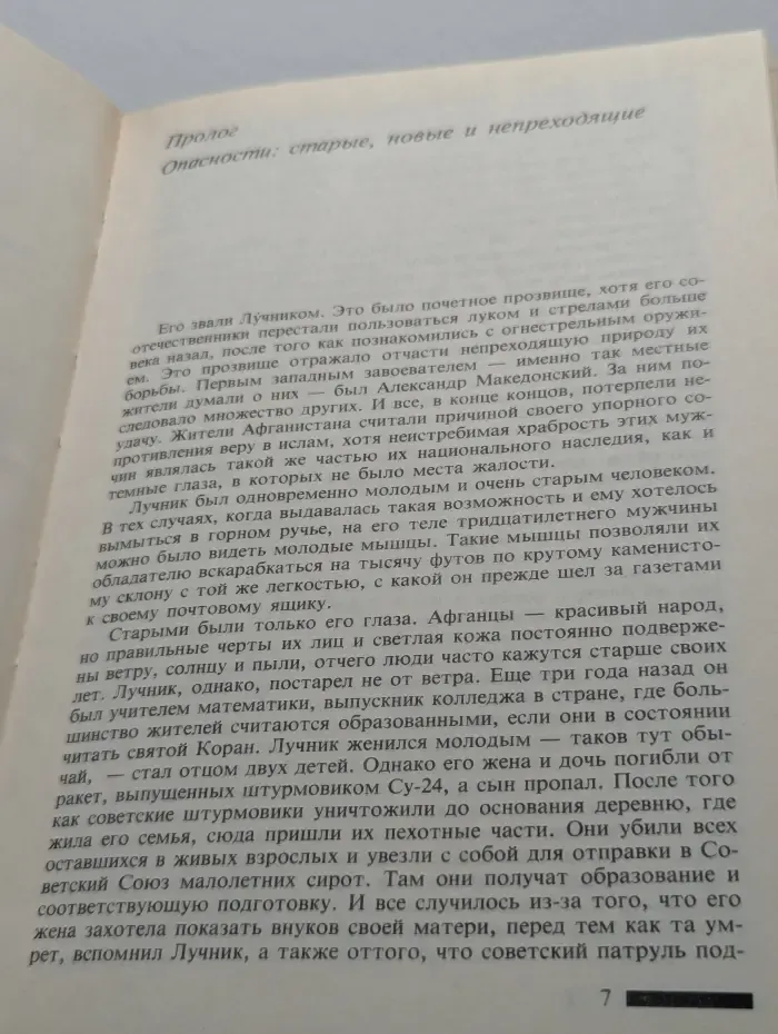 Кремлёвский кардинал
