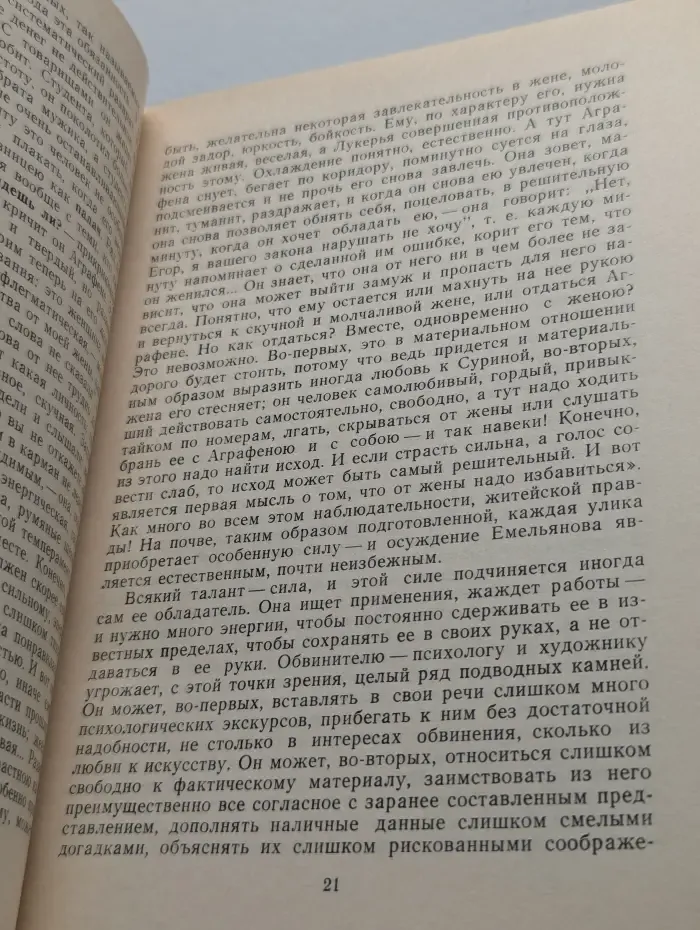 Судебное красноречие русских юристов прошлого