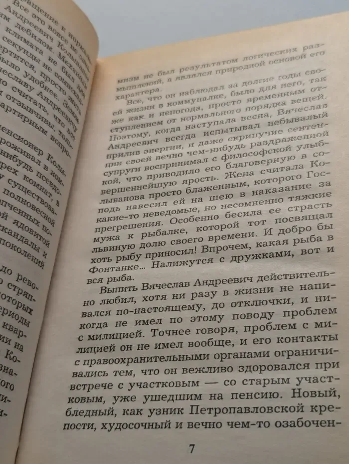 Комбат. Игра без правил