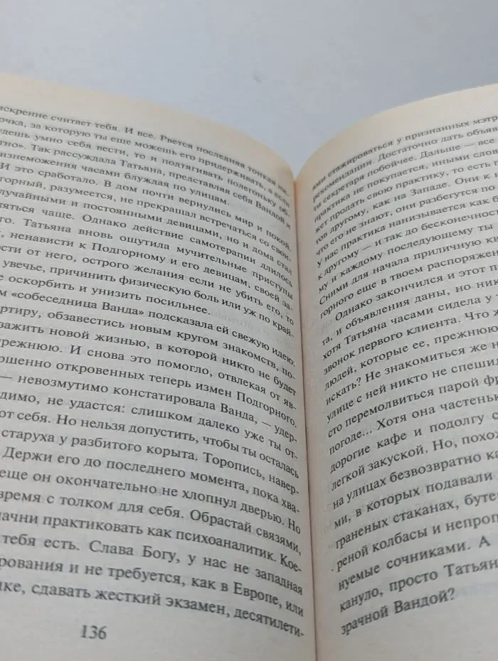 Ящик Пандоры