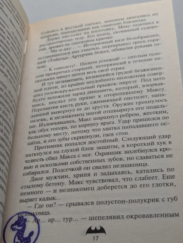 Русский йогурт