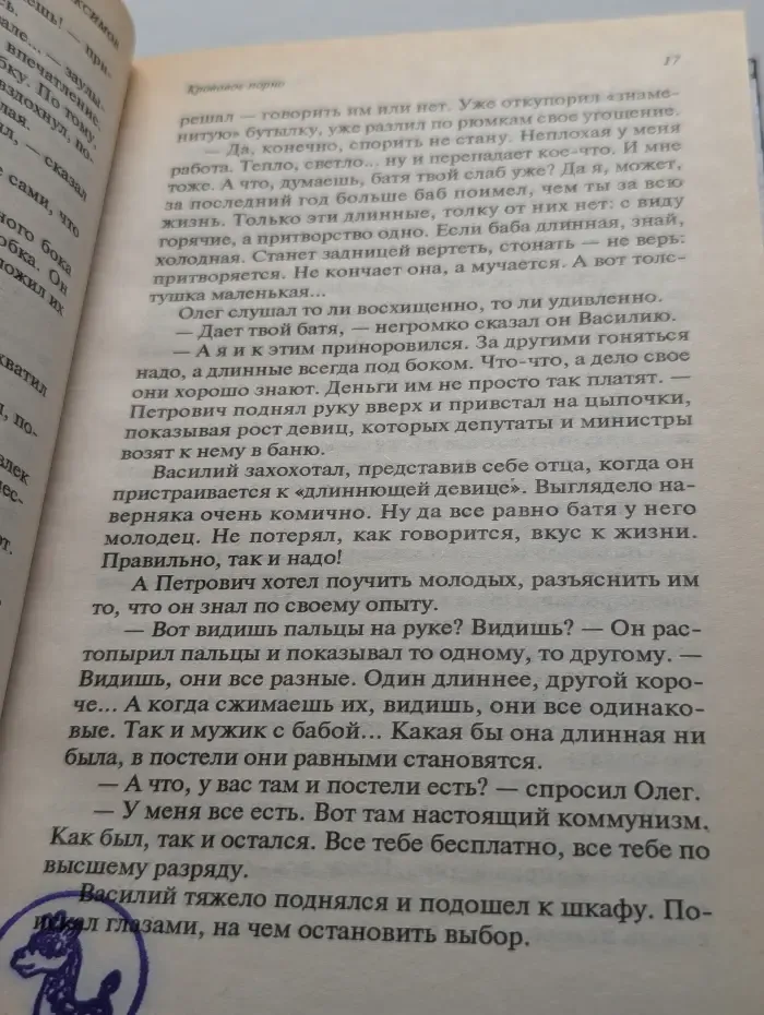 Кровавое порно