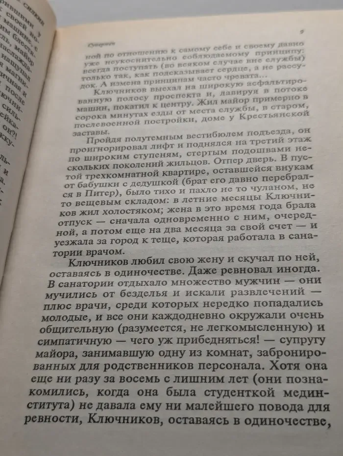 Супермен