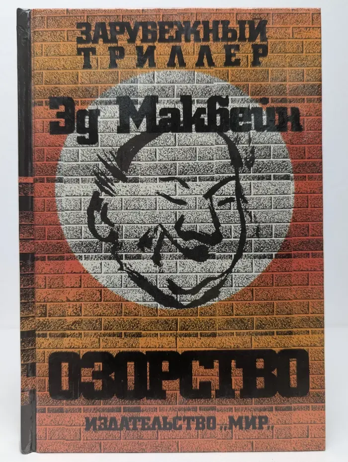 Озорство