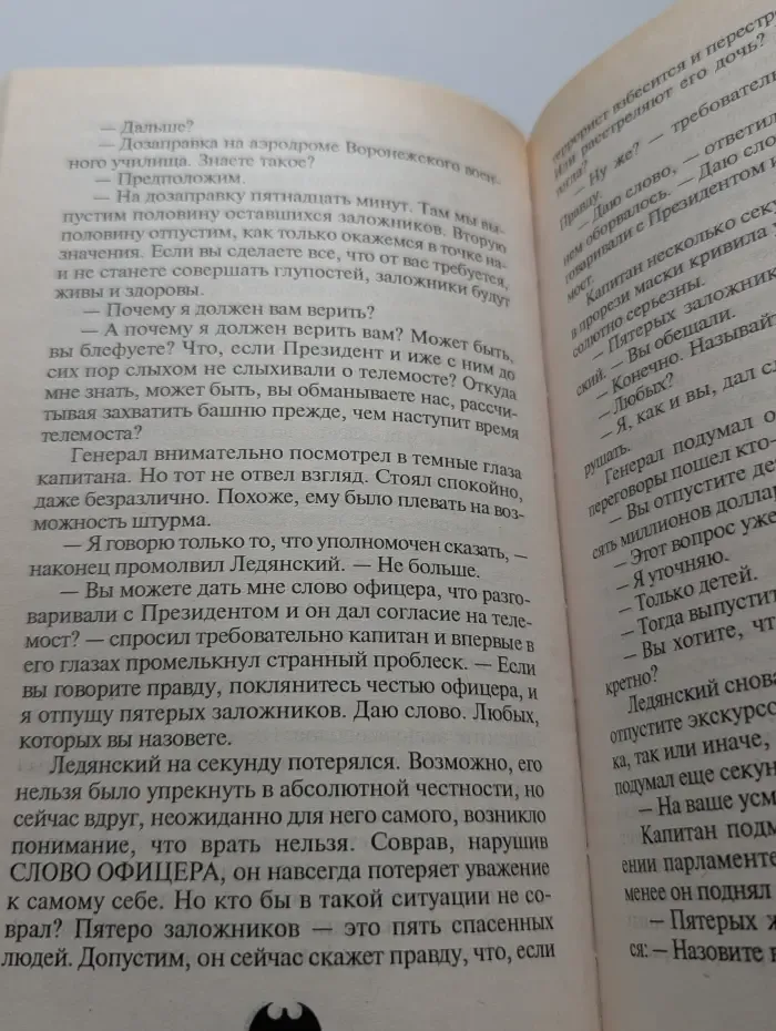 Одиночки