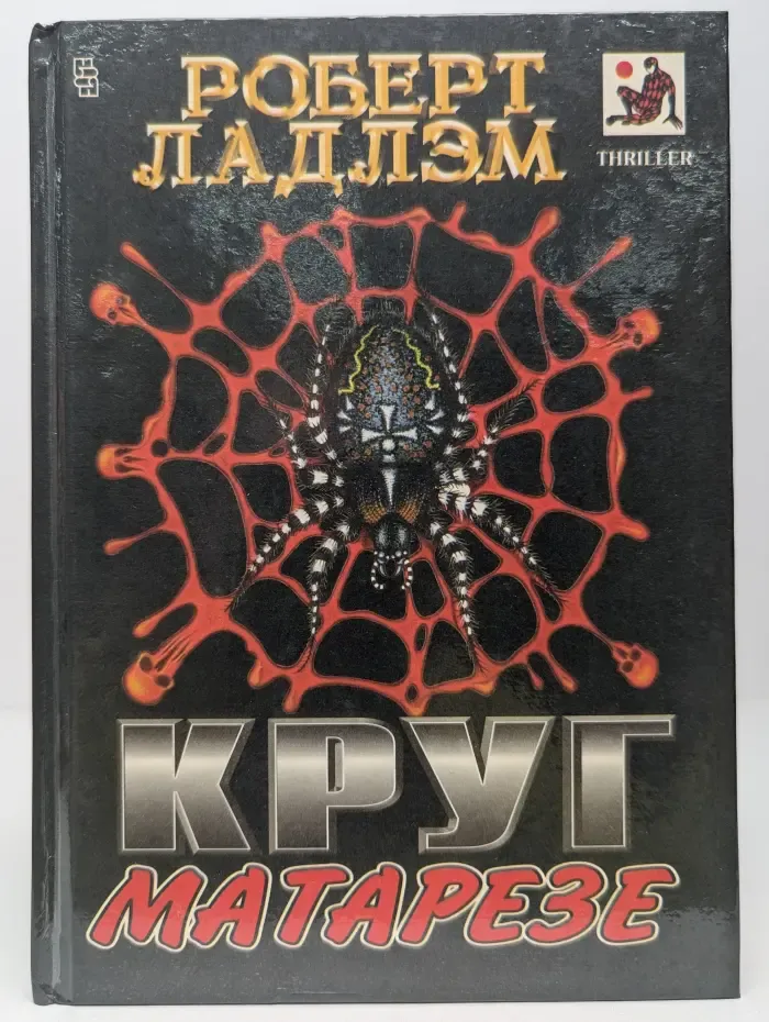 Круг Матарезе