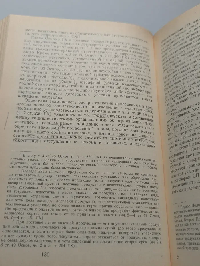 Совместные предприятия, международные объединения и организации на территории СССР