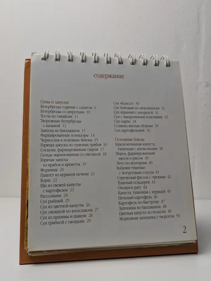 Микроволновая кухня