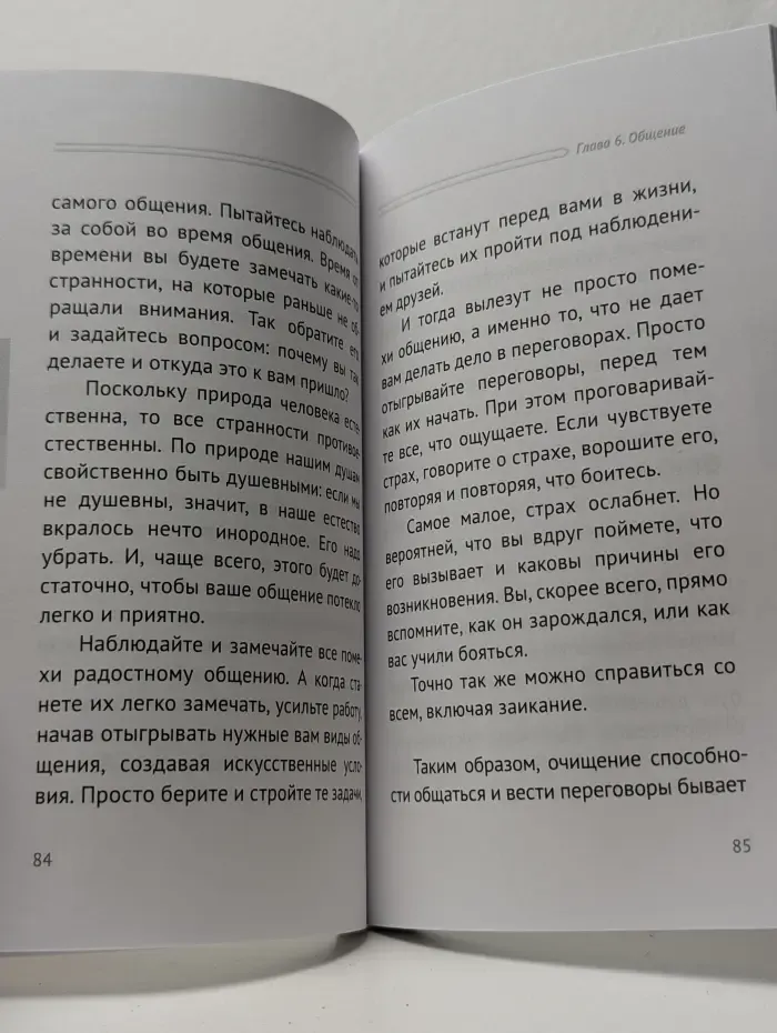 Переговоры