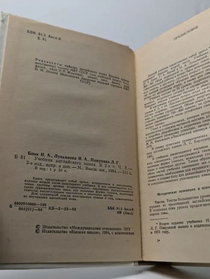 Учебник английского языка. Часть 2
