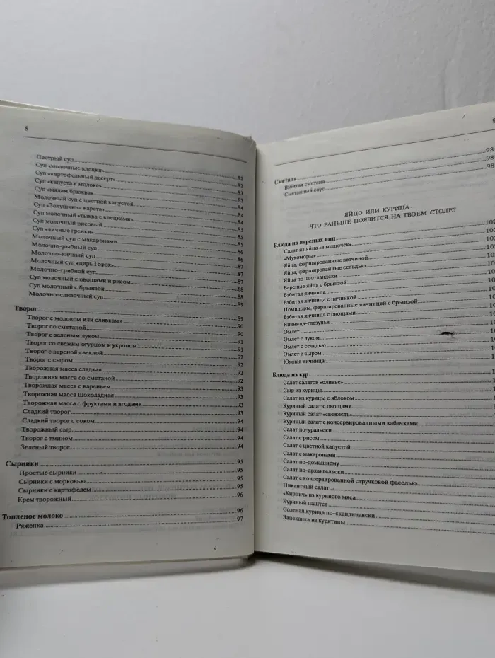 Моя первая книга по кулинарии