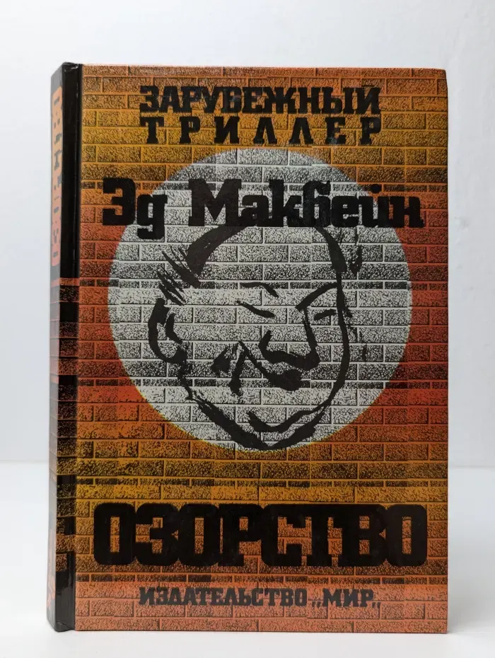 Озорство