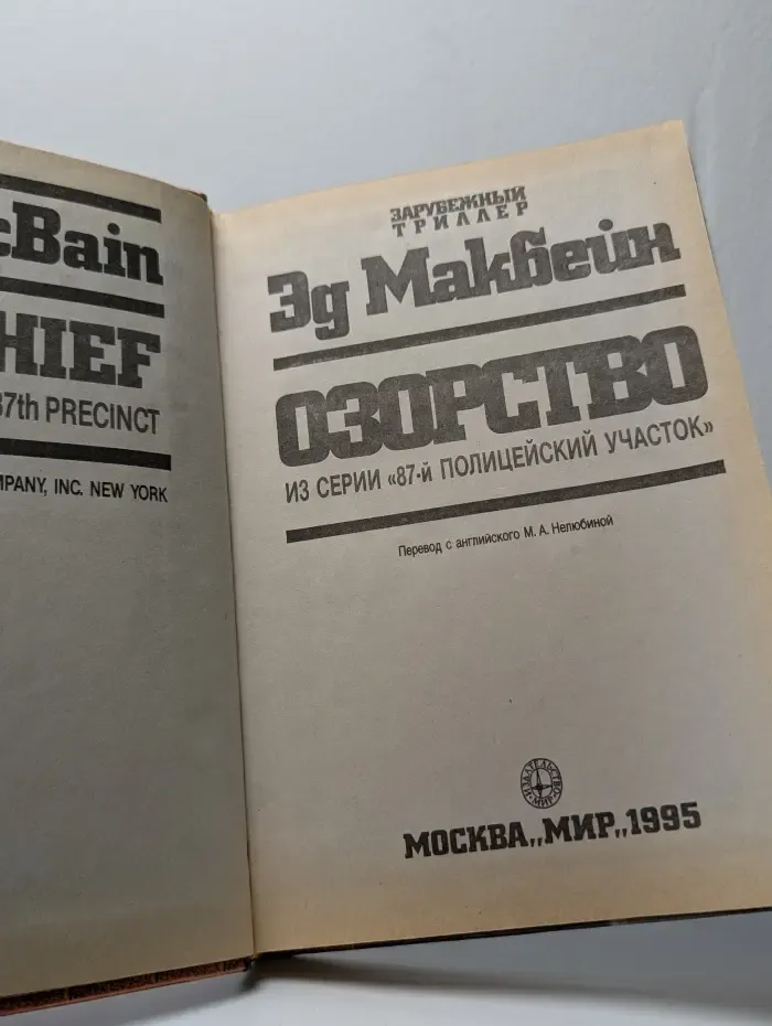 Озорство