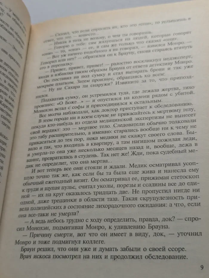 Вдовы. Поцелуй