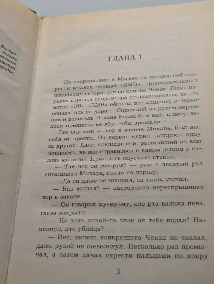 Му-му. Время платить по счетам