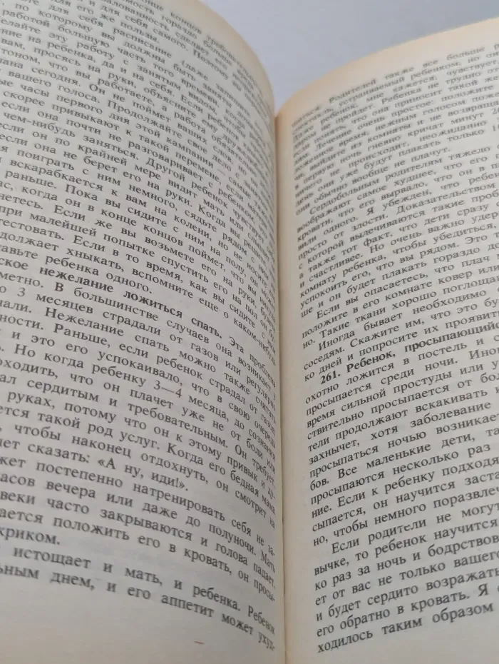 Разговор с матерью