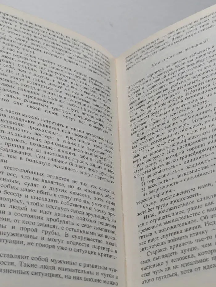 Энциклопедия молодой женщины