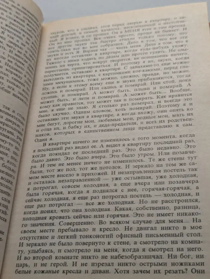 Голодные призраки
