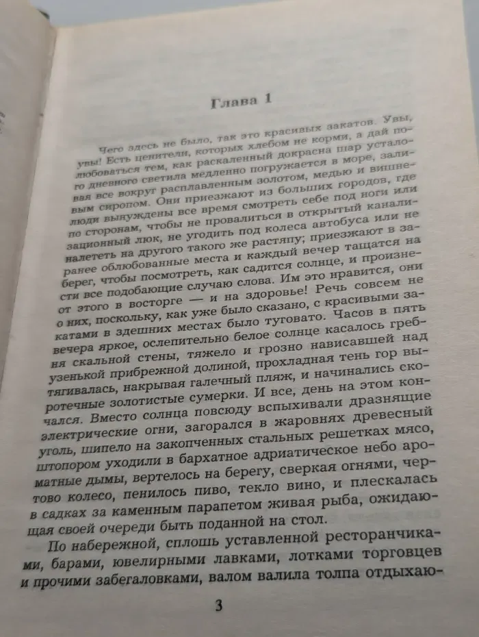 Олигарх. Искусственный интеллект