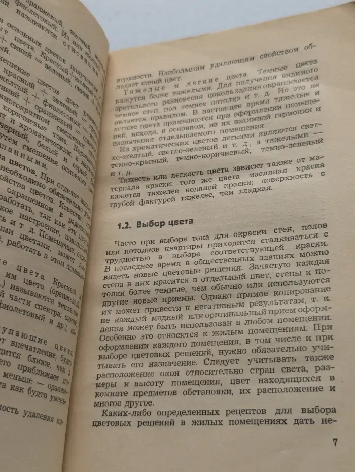 Ремонт квартиры