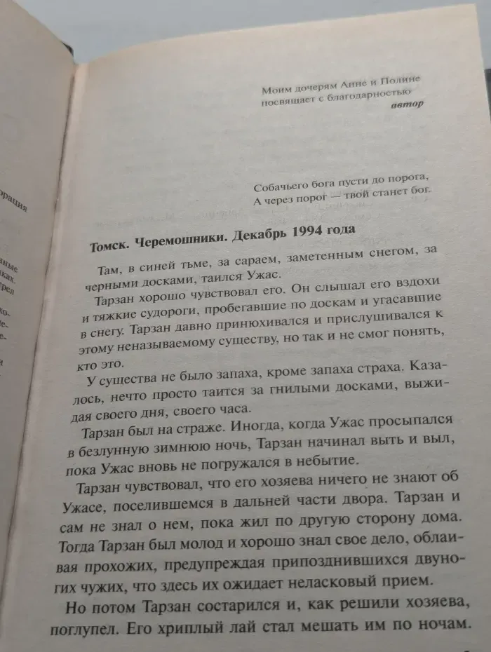 Собачий бог