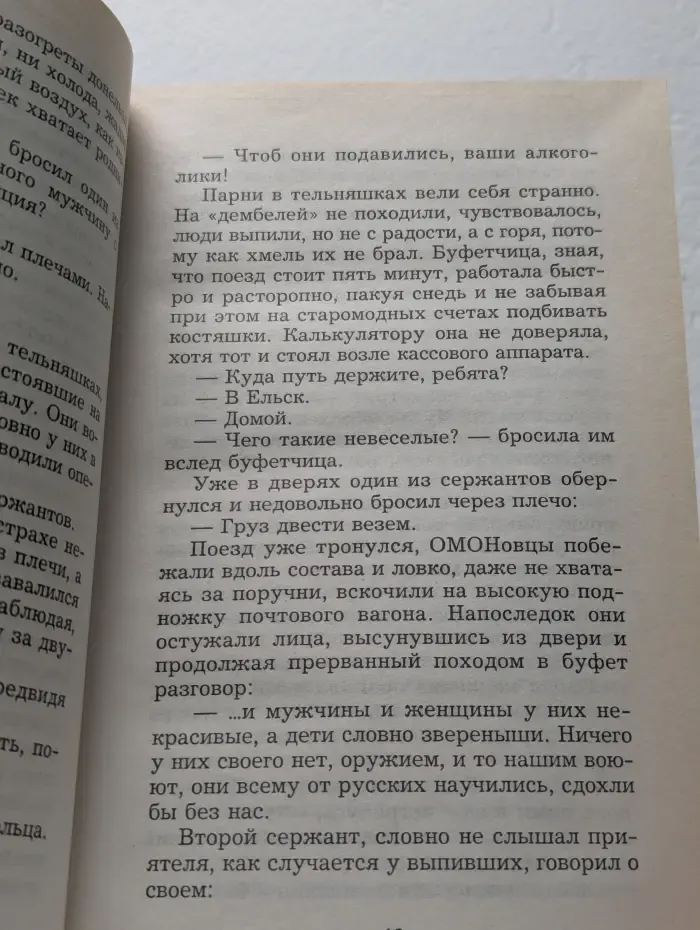 Пророк