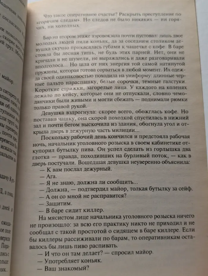 Порочный круг