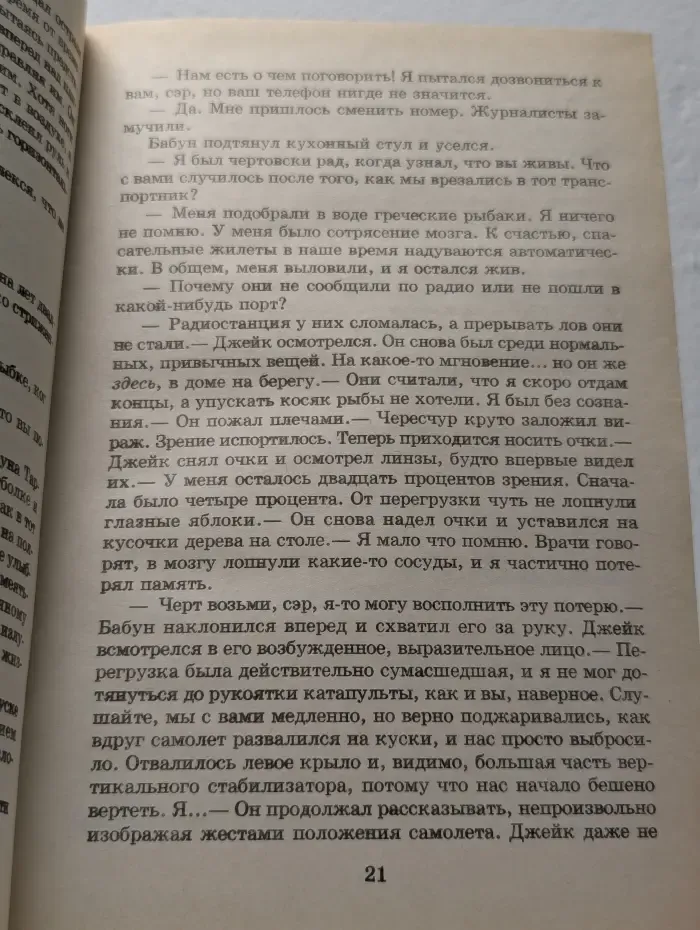 Операция "Минотавр"