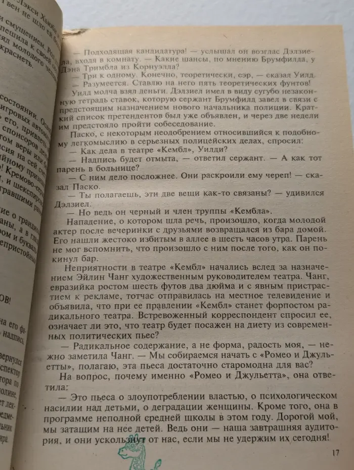 Прах и Безмолвие